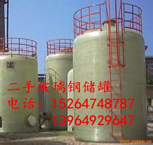 大容量二手12噸玻璃鋼儲罐廣西供應(yīng)